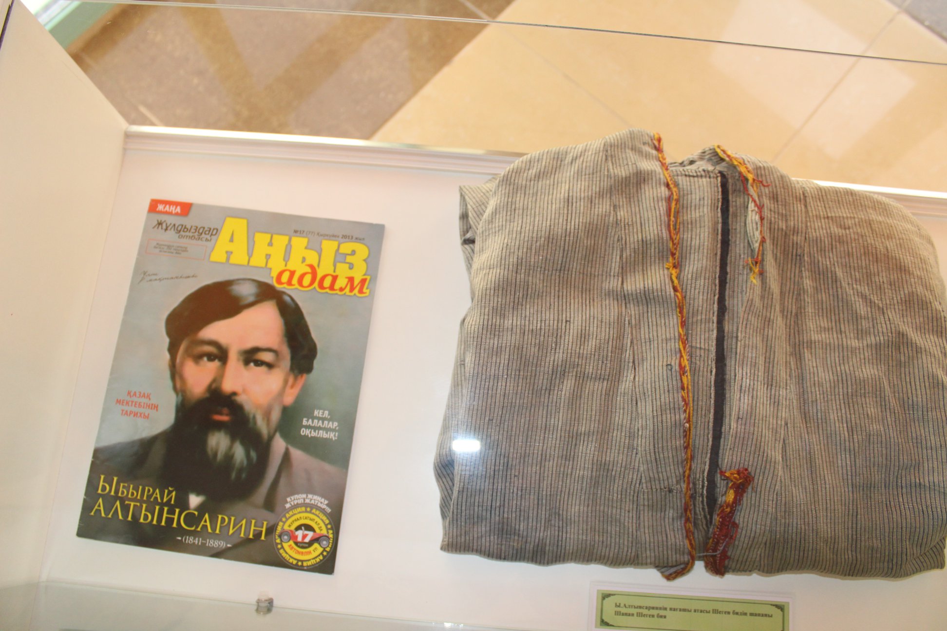 Ыбырай Алтынсариннің отбасы қолданған жәдігерлер жұрт назарына ұсынылды (ВИДЕО)