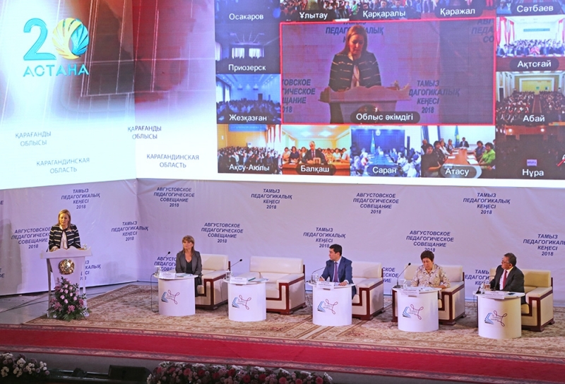 Қарағандыда Тамыз конференциясы өтті