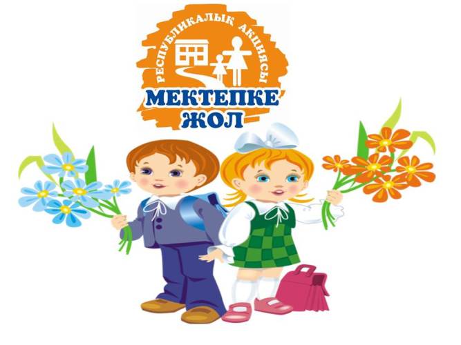 Іскер ағаларға ізет білдіреміз