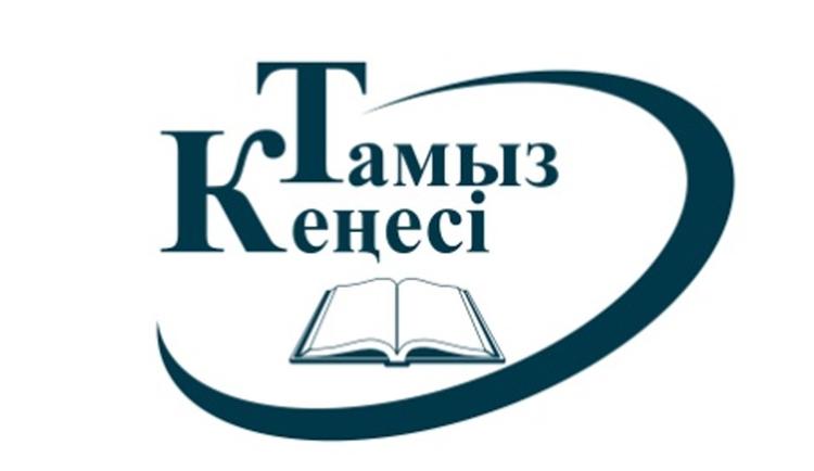 Алматыда білім беру қызметкерлерінің Тамыз кеңесі өтті