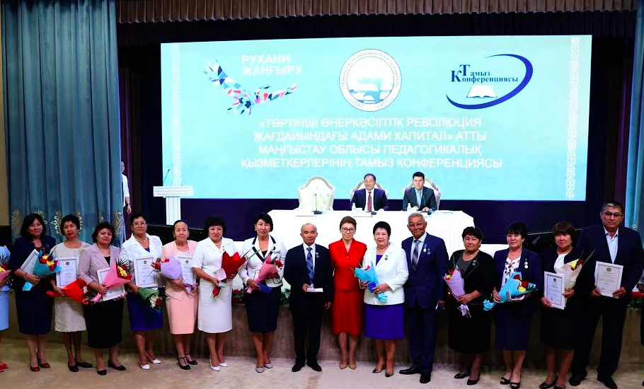 Ақтауда дәстүрлі тамыз конференциясы өтті