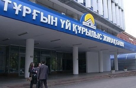 Тұрғын үй құрылыс жинақ банкінде балалар депозитіне сұраныс артып келеді