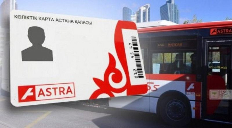Оқушыларға арналған көлік карталарын үйде отырып алуға болады- Астана ЛРТ