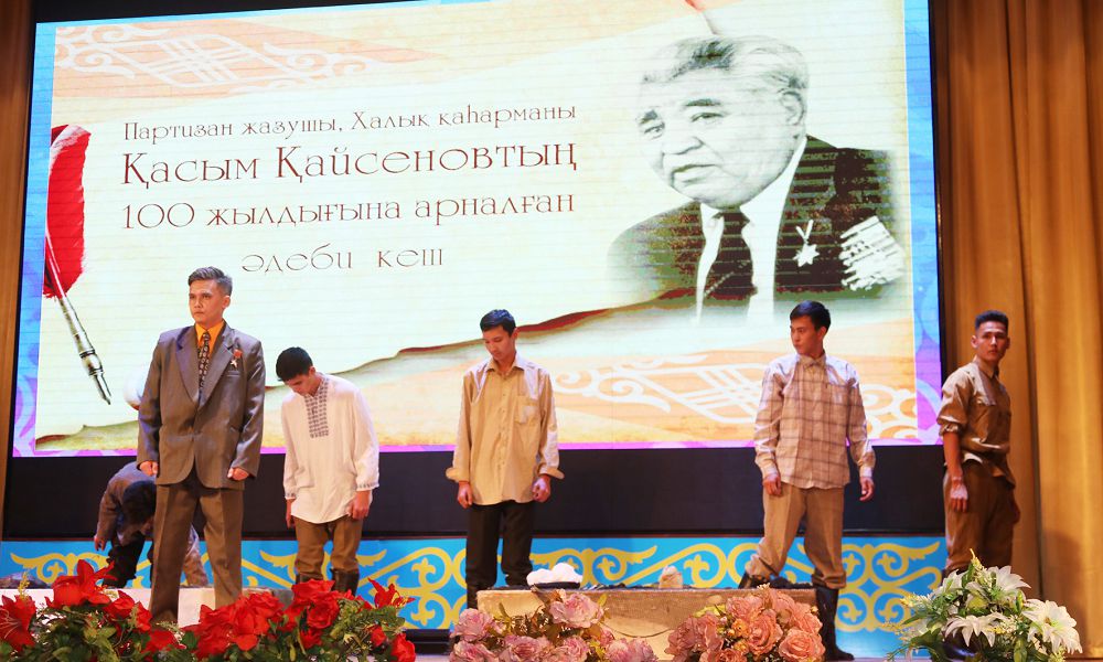 Аңызға айналған тұлға