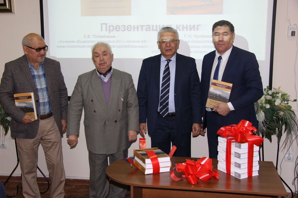 Экономика институтында ғалымдар кітаптарының таныстырылымы өтті