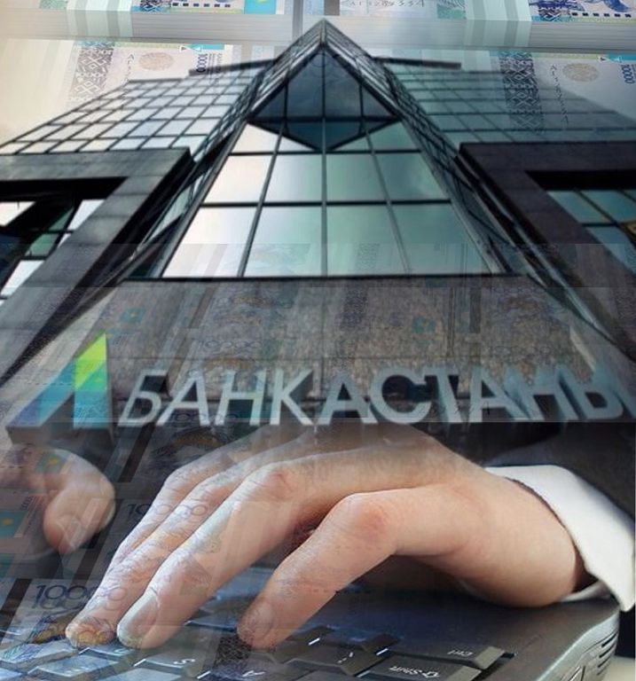 Астана Банкі лицензиясынан айырылды