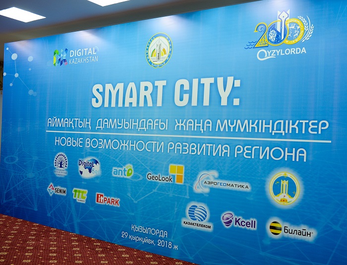 Ресейлік және қазақстандық сарапшылар SMART CITY тұжырымдамасын талқылады