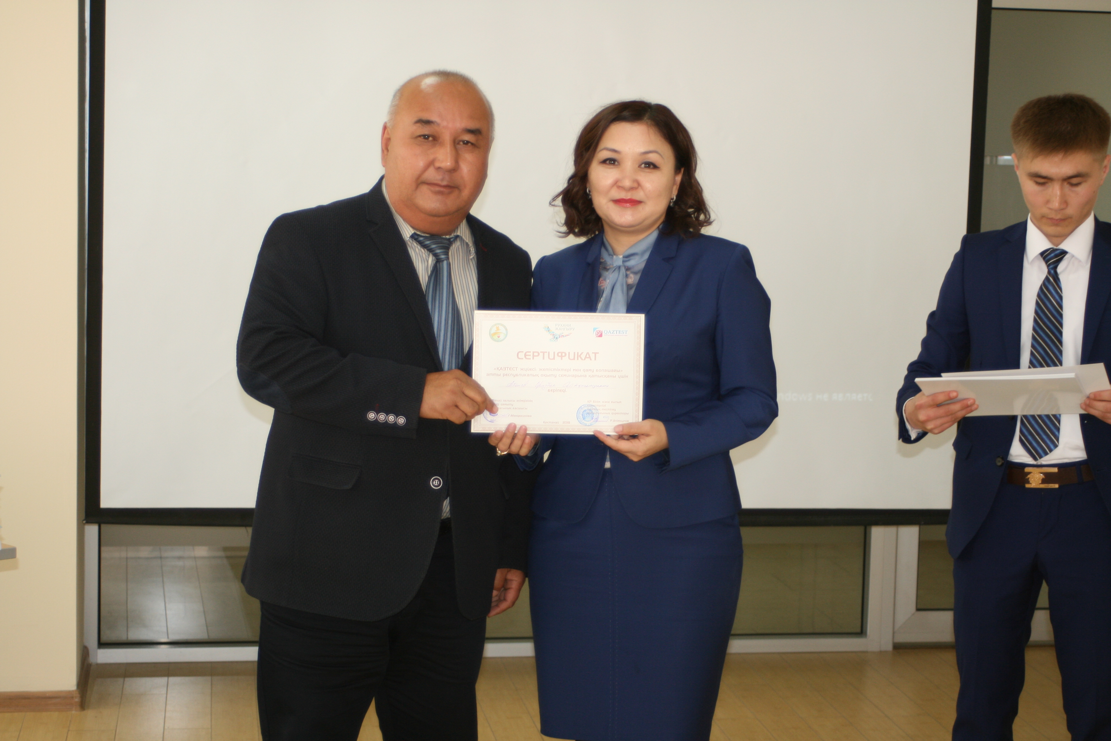 Қостанайда Ұлттық тестілеу орталығы республикалық семинар өткізді