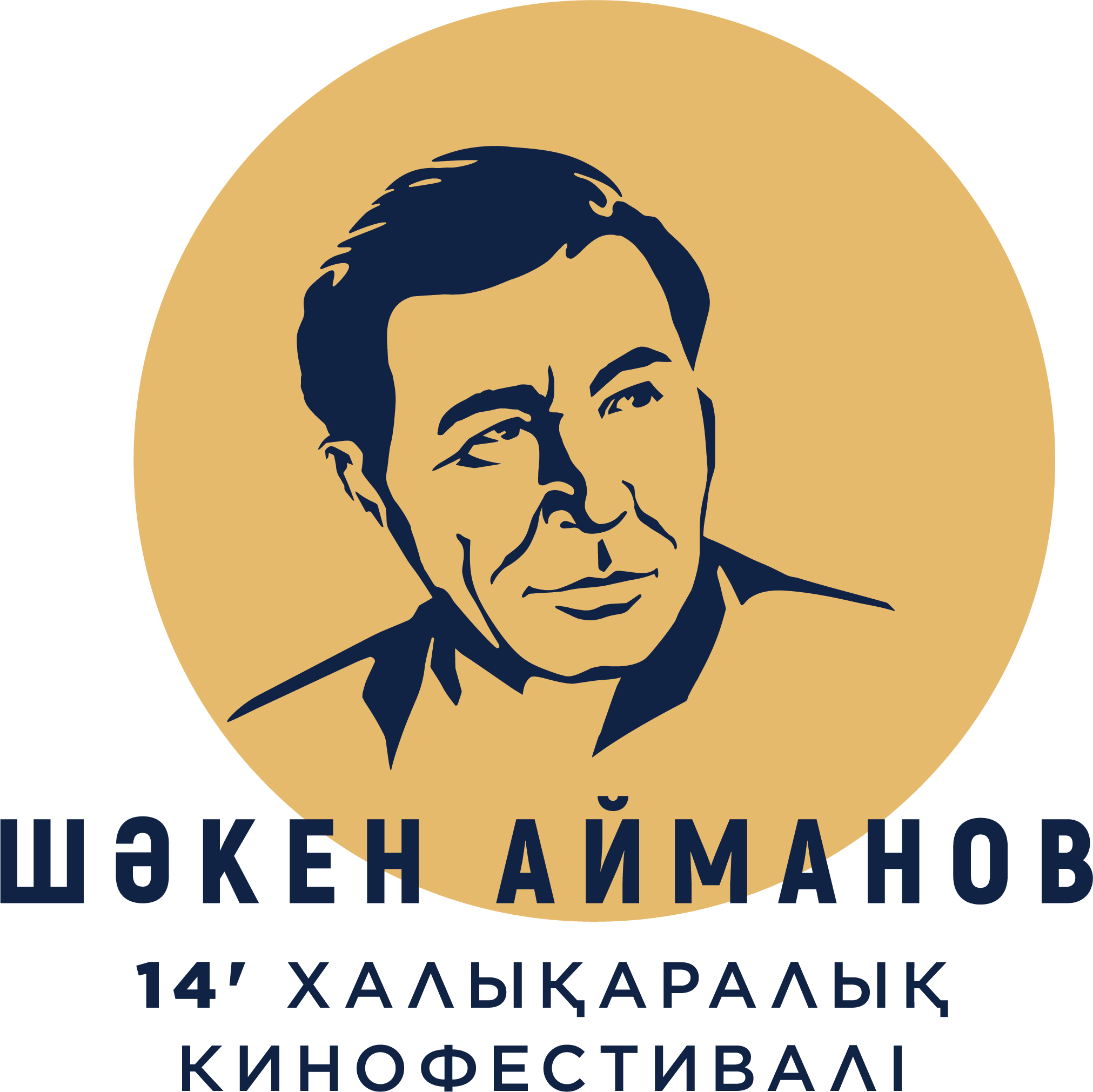 «Шәкен жұлдыздары» Халықаралық кинофестивалінің атауы өзгерді