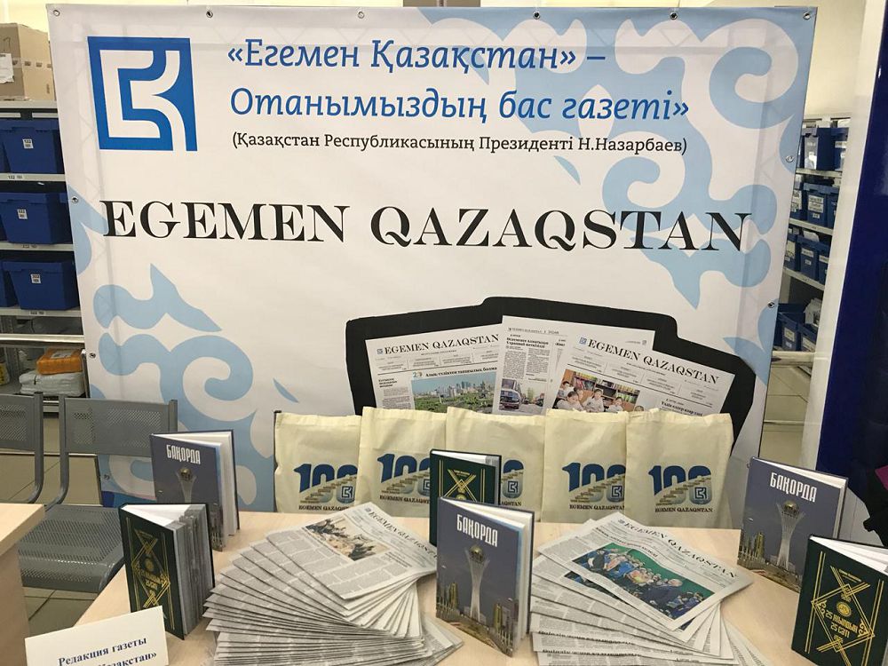 Ғасырдың көзі, елдіктің сөзі «Егемен»