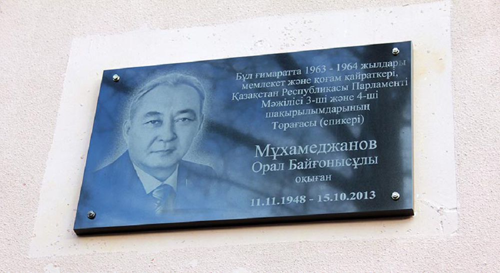 Туған жер жақсы ұлын ұмытпайды