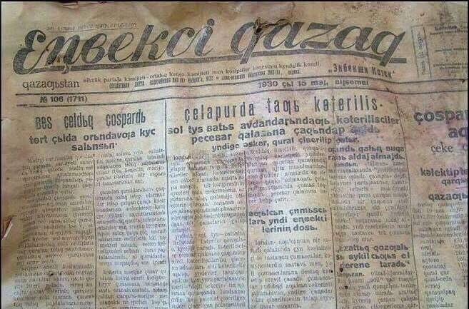 1925 жылы «Еңбекші қазақ» газетінің №407 санында жарияланған мақала