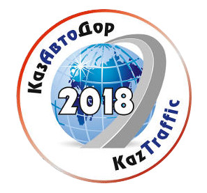 Астанада «Қазавтодор - Kaztraffic 2018» Көрмесі өтуде