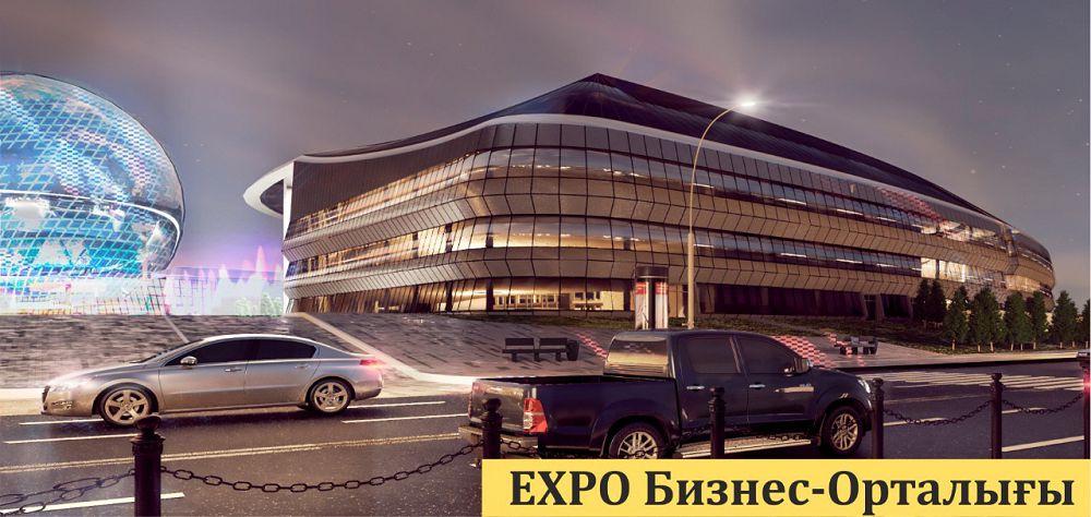 Астана: EXPO эволюциясы