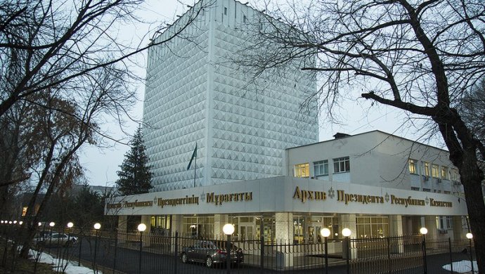 Бүгін Қазақстан Республикасы Президенті Архивінің құрылғанына 25 жыл толды