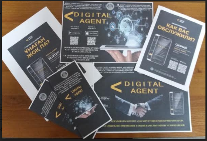 Қызмет сапасын Digital agent мобилді қосымшасы сараптайды