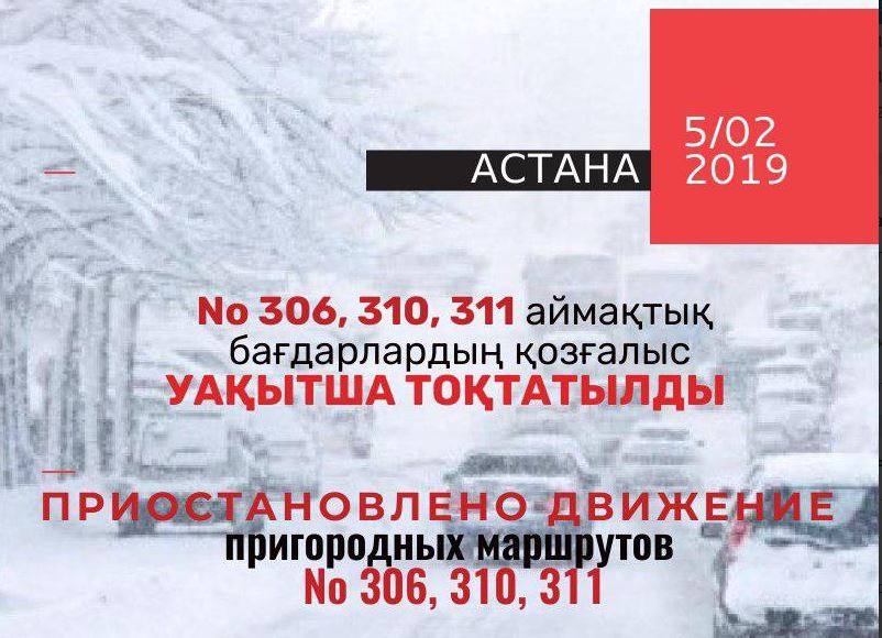 Елорда маңындағы елді мекендерге қатынайтын қоғамдық көліктердің қозғалысына шектеу қойылды