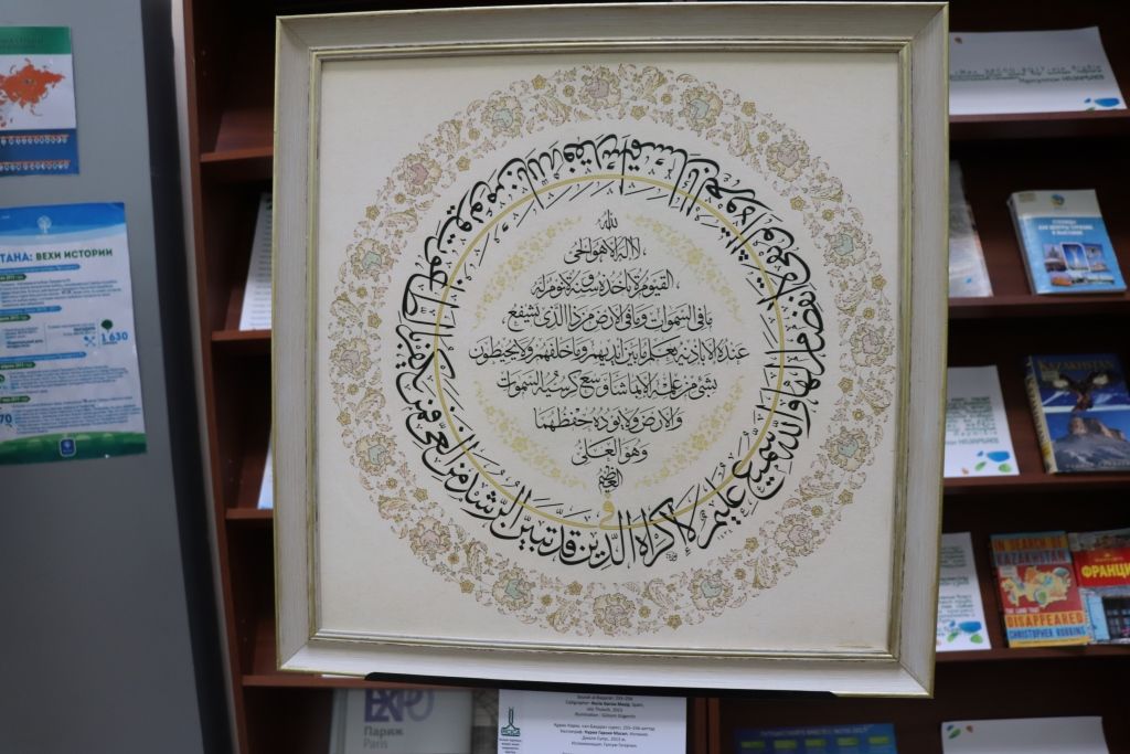 Ислам каллиграфиясы