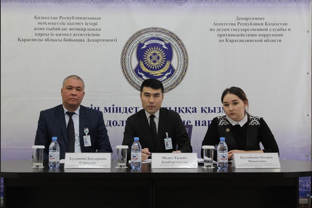 Қарағандыда жемқорлық құқық бұзушылықтар бойынша брифинг өтті