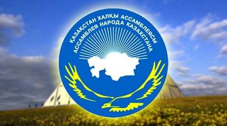 Қоғамдық келісім – ел бірлігінің кепілі
