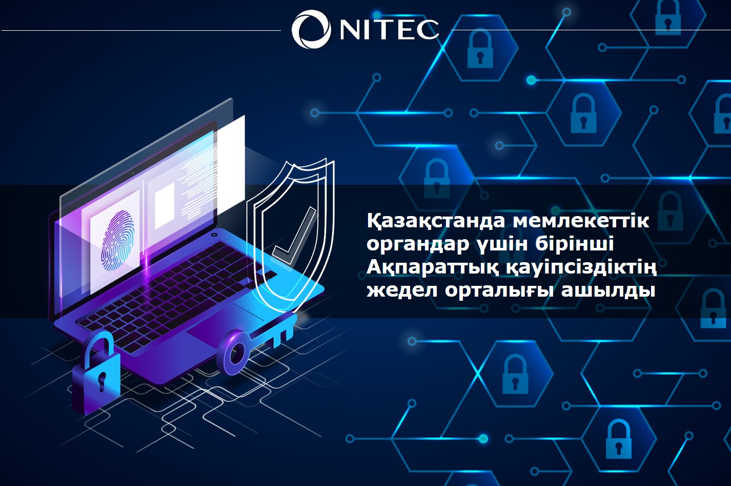 Сертификат кибербезопасности урок. Информационная безопасность. Информационная безопастность. Казахстан информационная безопасность. Кибербезопасность.