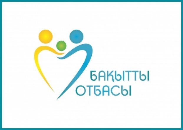 Алматы әкімдігі «Бақытты отбасы» бюджеттік несие беру бағдарламасын іске қосып жатыр