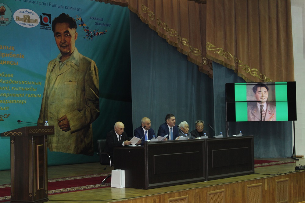 Қаныш Сәтбаевтың 120 жылдығына орай халықаралық конференция өтті