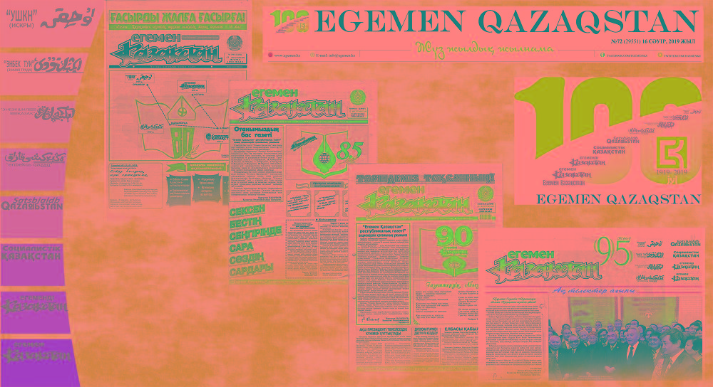 Мен «Егеменге» қалай келдім?