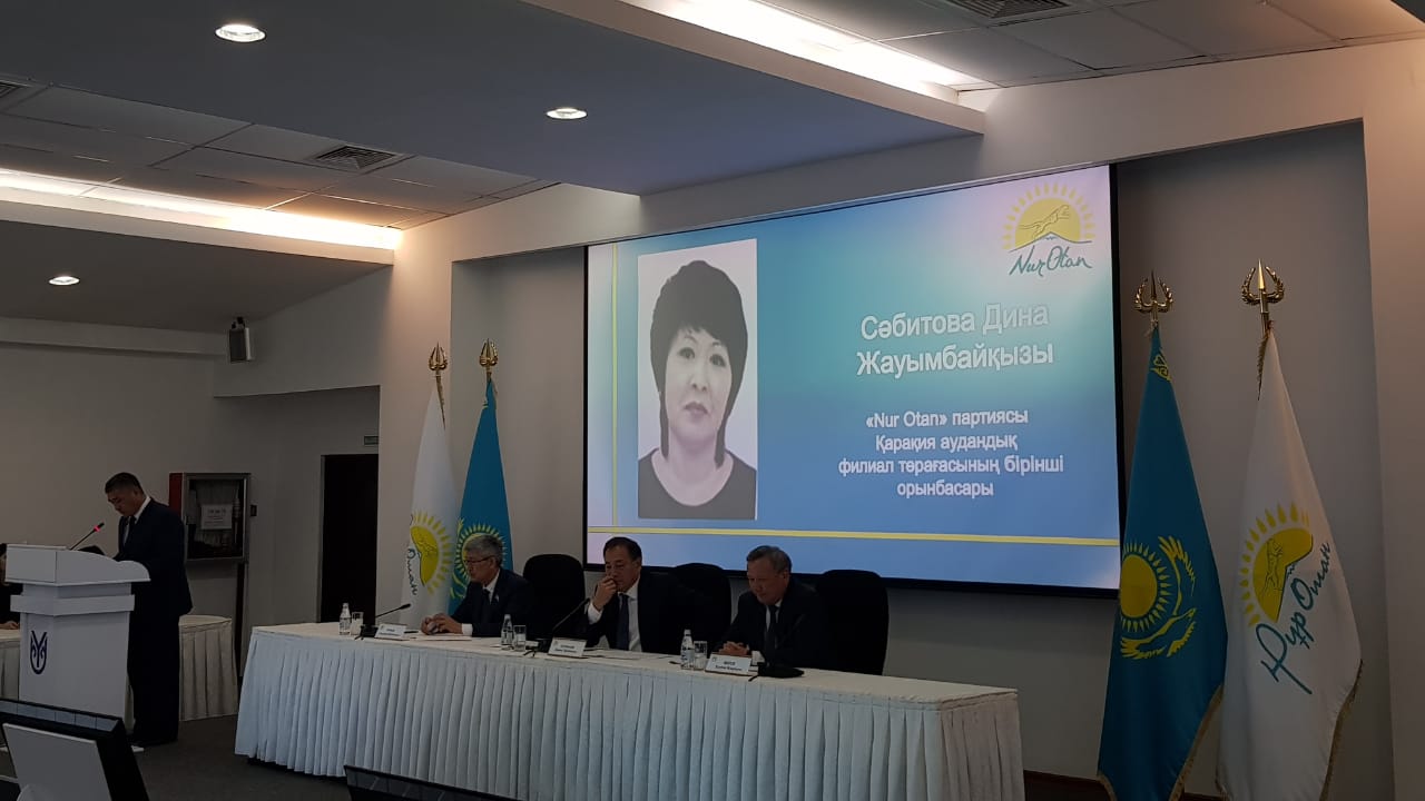 «Nur Otan» партиясы Маңғыстау облыстық филиалы  кезектен тыс ХХХ конференциясы өтті