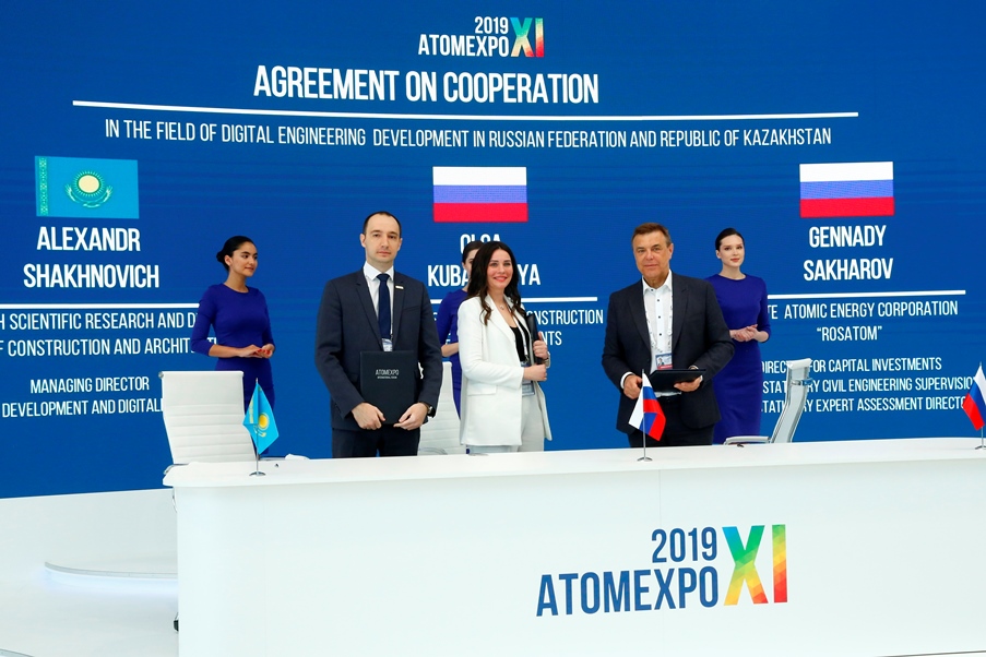 Росатом, building SMART және ҚазҚСҒЗИ құрылысты цифрландыру саласында күштерін біріктіреді