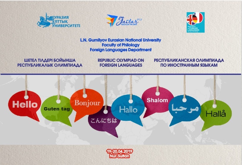 Студенттер республикалық олимпиадада бақ сынауда