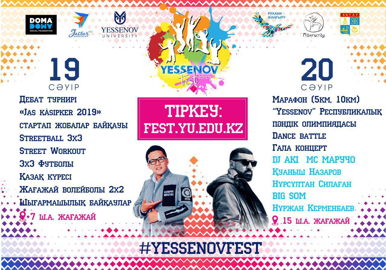 Ақтауда «Yessenov Fest-2019» фестивалі басталды