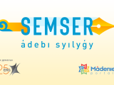 Республикалық «SEMSER» әдеби конкурсы жарияланды
