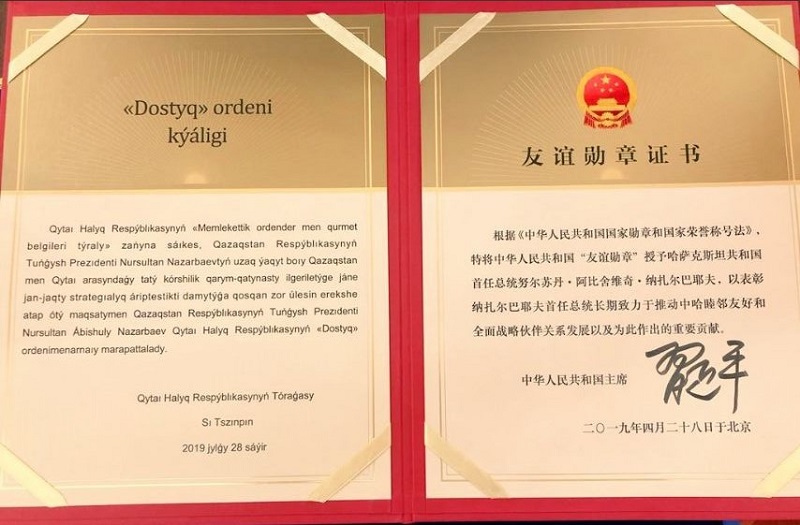 Нұрсұлтан Назарбаев ҚХР «Достық» орденімен марапатталды