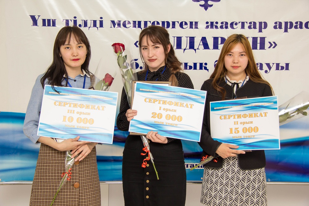 Қостанайда үш тілді меңгерген жастар сайысы өтті