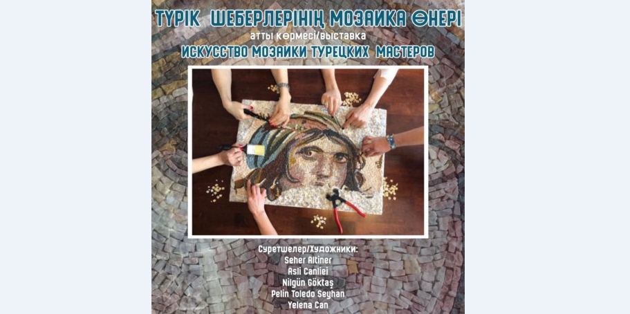 Алматыда «Түрік шеберлерінің мозайка өнері» атты көрмесі өтті