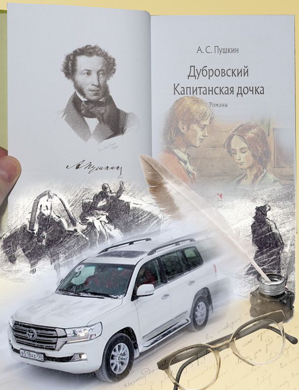 Капитан қызы – Маша