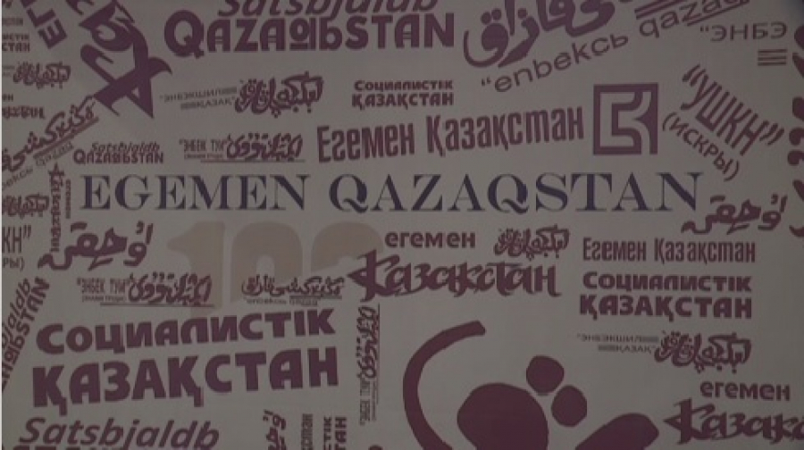 «Egemen Qazaqstan» жас журналистерге арналған конкурсын жариялайды