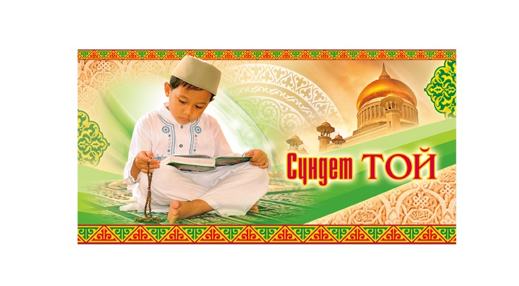 Азаматқа айналдыратын акция