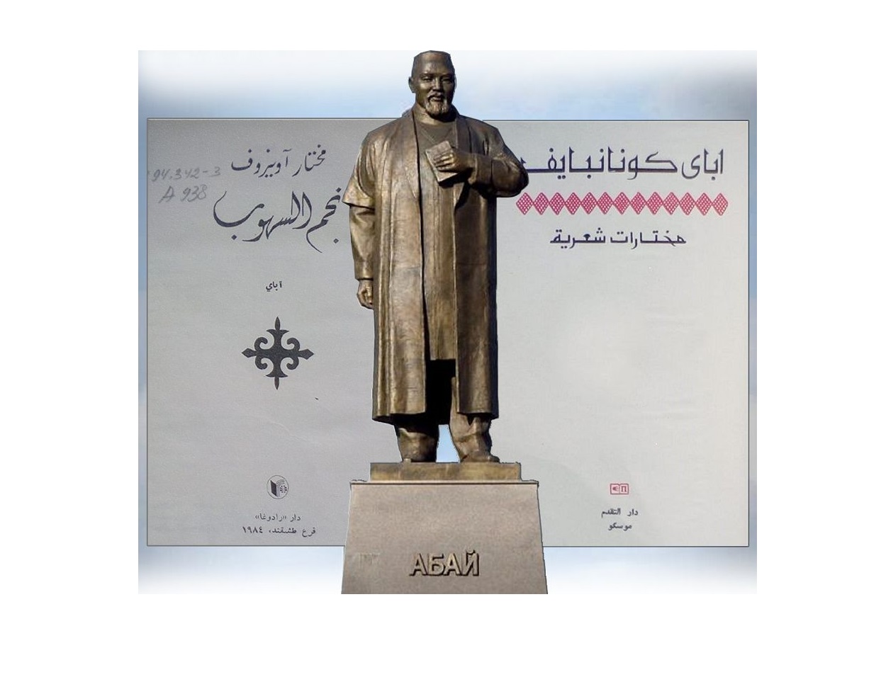 Абайды араб оқырмандарына таныстырған...