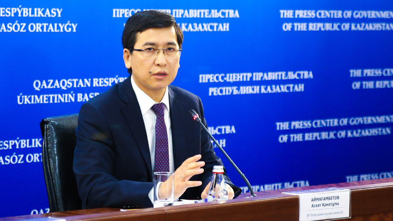Тест базасы 30% жаңартылды — А. Аймағамбетов ҰБТ сұрақтары туралы айтты