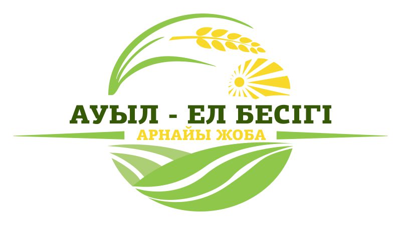 Ауыл әйелдеріне арналған  мүмкіндік