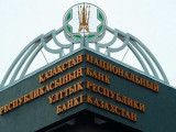 Ұлттық банк қазақстандықтардың кредитін жауып беру процедурасын түсіндірді