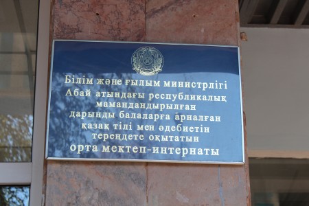 Ұшқан ұяда өткен тағылымды кездесу