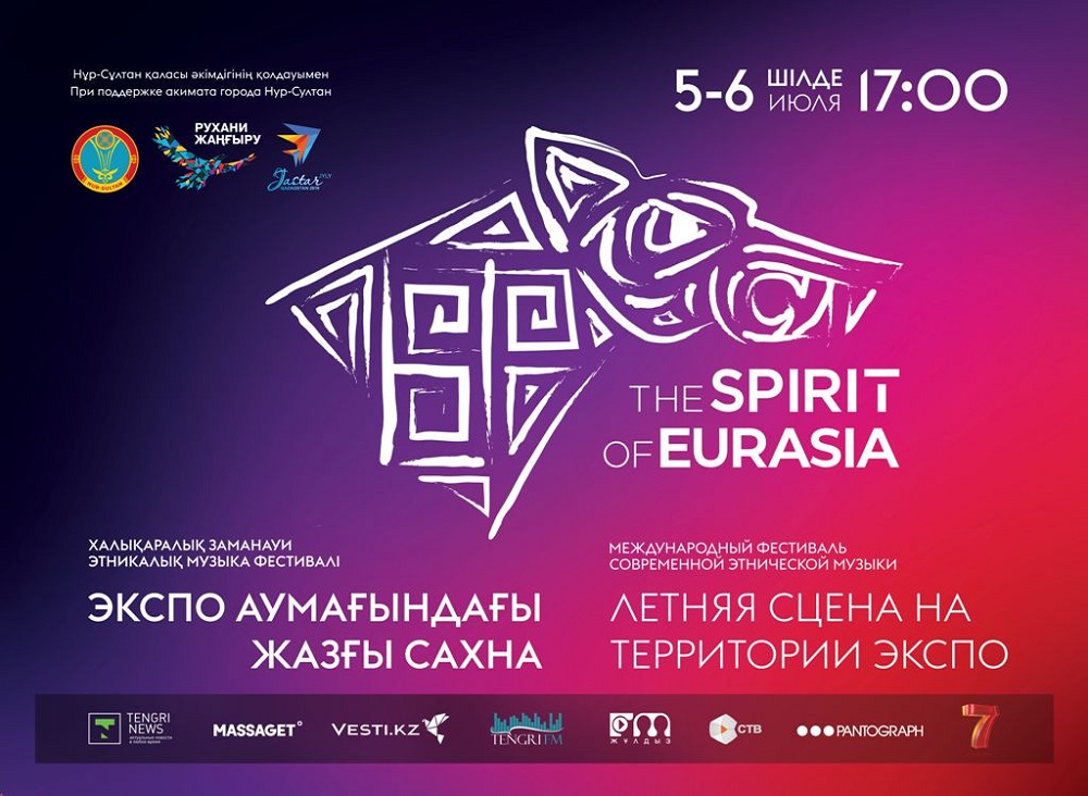 Елордада The Spirit of Eurasia заманауи этникалық музыка фестивалі өтеді