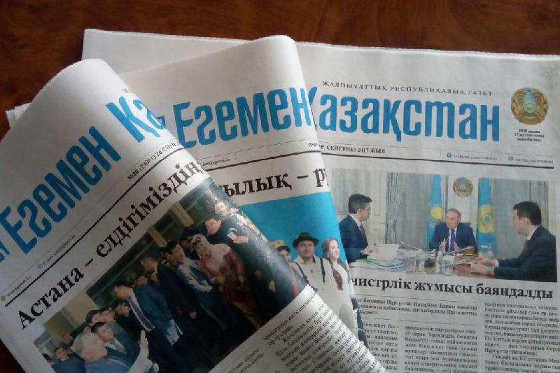 «Egemen Qazaqstan» газетінің жас журналистерге арналған сыйлығы үшін конкурс уақыты ұзартылды