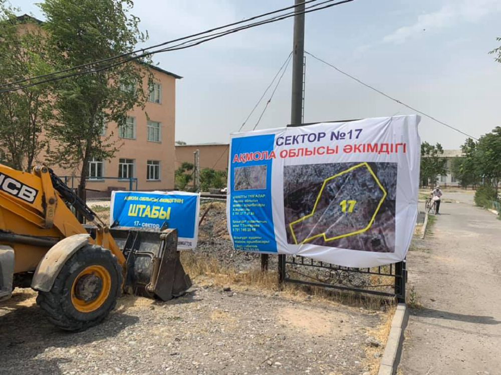 Құрылыс қарқынды