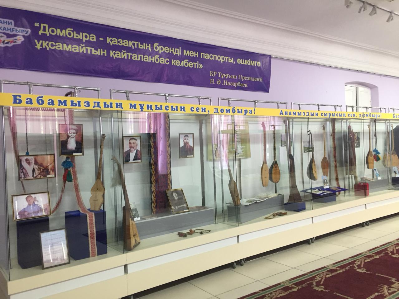 Семейде Жәнібек Кәрменов, Келденбай  Өлмесеков, Болат Сыбановтардың домбыралары көрмеге қойылды