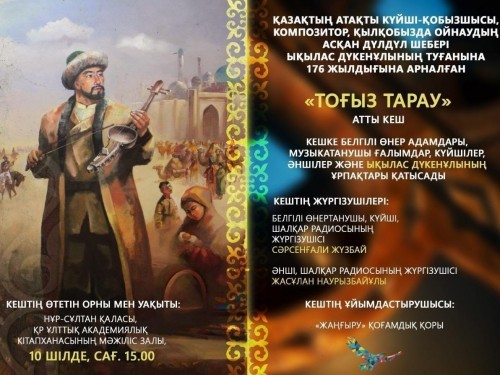 Қожайын құлдың шарларын азаптайды