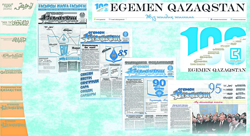 Ұстаздарым ұстаз тұтқан Үсебаев